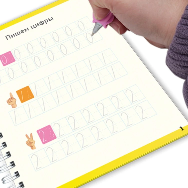 Reusable Magic Practice Copybook